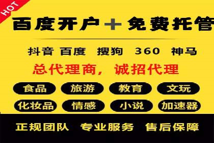百度网络推广案例分享：看这家企业如何实现全网覆盖